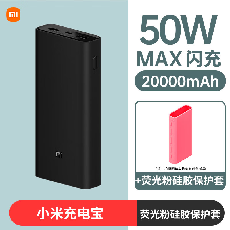 小米（MI）磁吸充电宝6000mAh迷你自带支架苹果iPhone1413无线充 【50W】20000毫安MAX闪充 黑色+6 6000mAh