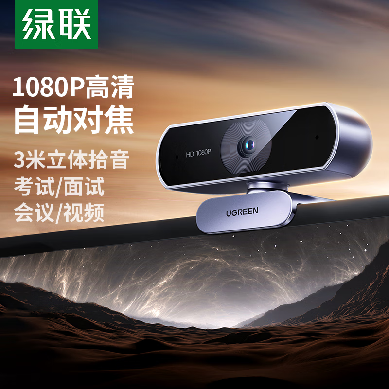 ����USB���õ�������ͷ1080P�����Զ��Խ����˫��˷� ̨ʽ���ʼǱ�������Ƶͨ���칫��������35082 117.81Ԫ(������)