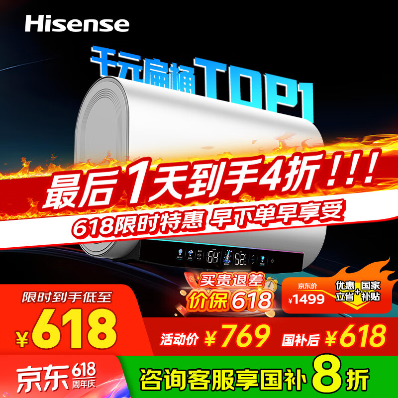 海信（Hisense）电热水器扁桶60升超薄双胆3200W免换镁棒一级能效超短机身10倍增容WIFI玲珑UD DS11国家补贴20%