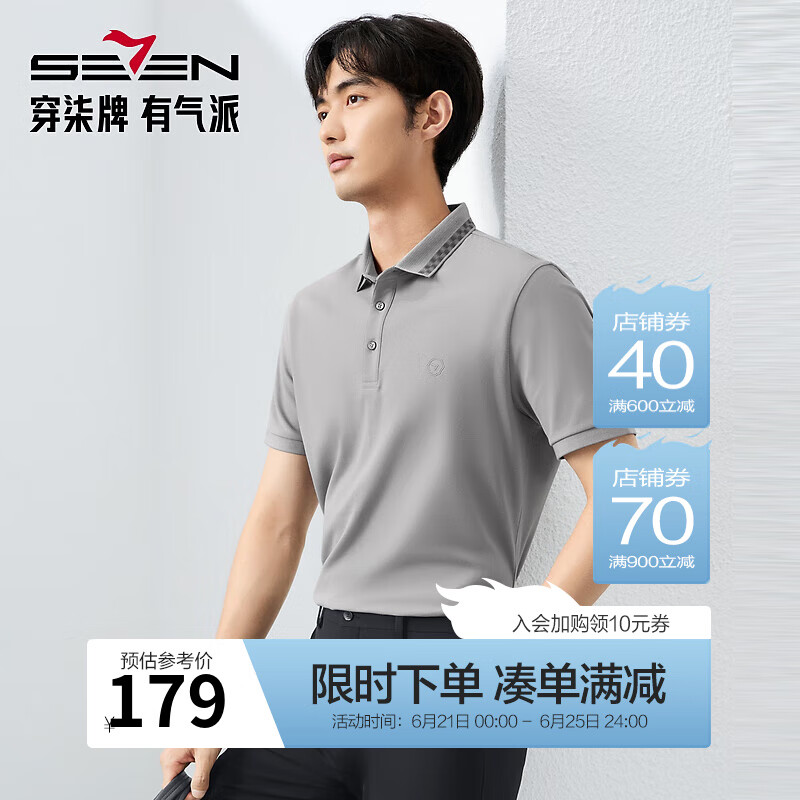 柒牌【汗无痕】男装短袖polo衫男夏季新品时尚休闲中青年翻领上衣 浅灰 L