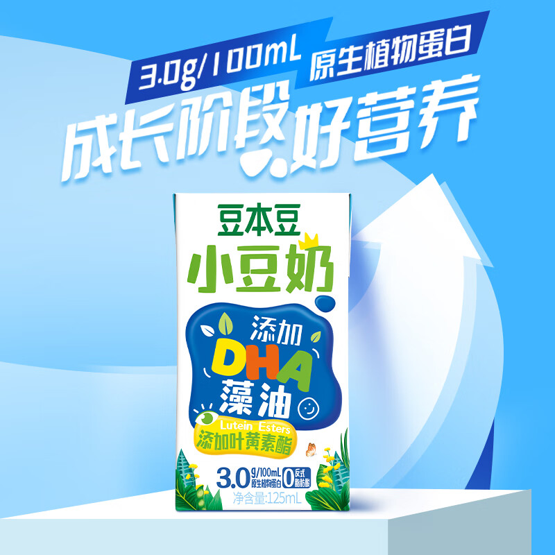豆本豆mini版多口味小豆奶ml*盒兒童低糖小豆奶營(yíng)養早餐豆奶 豆本豆小豆奶125ml*18盒