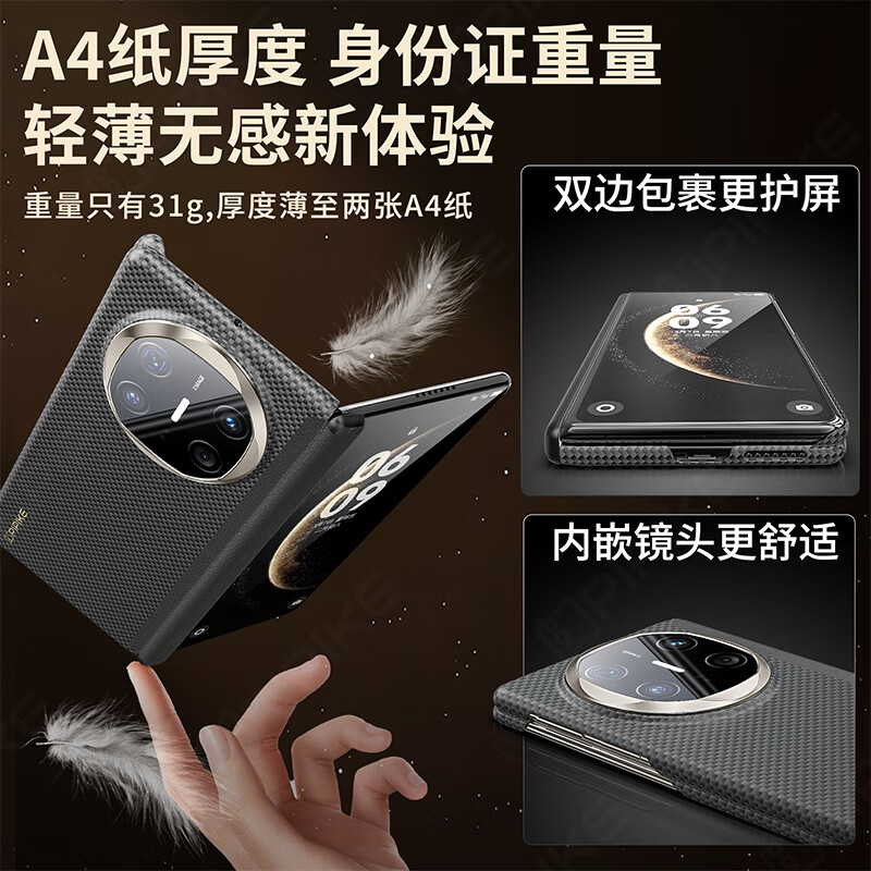 皮皮壳【京仓速发】适用于华为Matex6手机壳凯夫拉材质高级简约轻薄全包保护轻奢商务超强防摔x7保护套 【赤璧】双轴保护丨凯夫拉单后壳 华为MateX6