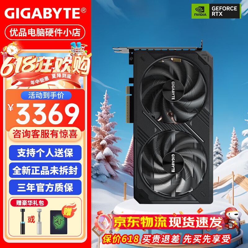 技嘉RTX5060TI 风魔/猎鹰 OC 8G 16G 全新电竞游戏设计剪辑独立显卡 RTX5060TI 风魔 OC 8G