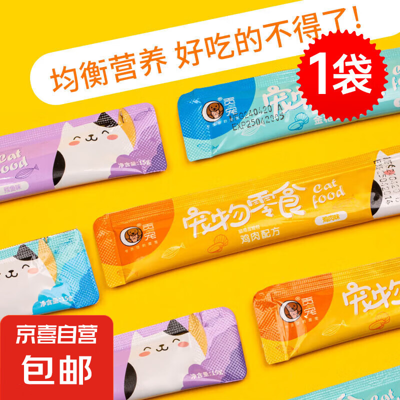 贡宠猫条猫零食营养湿粮包主食湿粮0肉粉添加山东产 猫咪零食湿粮包5袋