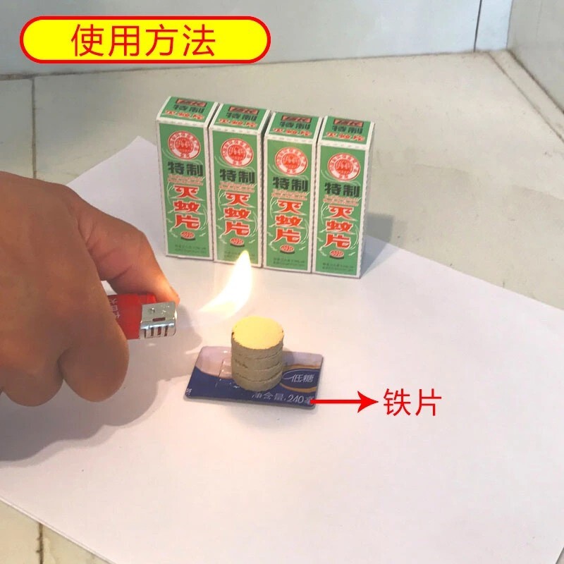 扬长 灭蚊片蚊香片老式燃烧灭蚊烟熏片家用驱蚊烟雾商用杀蚊子神器 40盒80片