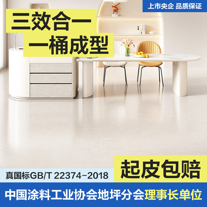 嘉宝莉（CARPOLY）三合一地坪漆水泥地面漆耐磨防水家用室外水性油漆丝绸白5KG