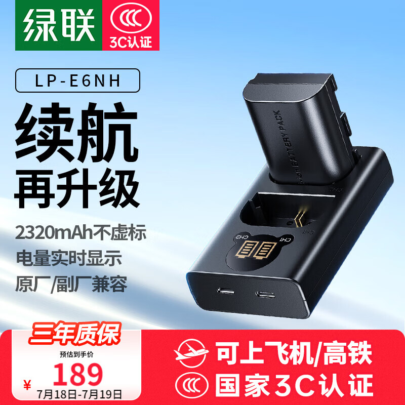 ����3C��֤LP-E6NH���������ü���EOS R62 R5 R6 R7 90D 80D 70D 7D2 60D 6D2 5D3 5D2 5DMark 5D4