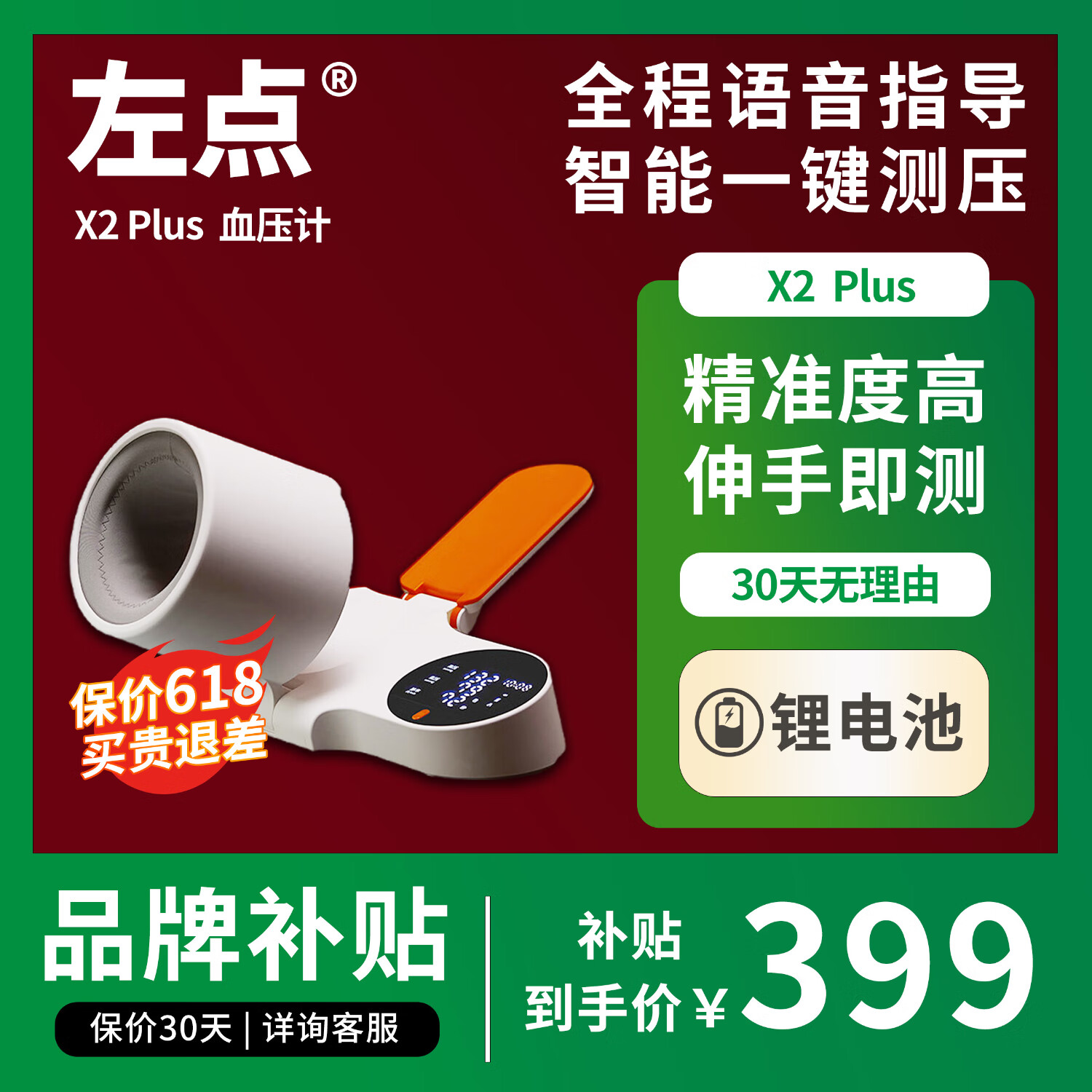 ��� ��Ͳʽ����Ѫѹ��