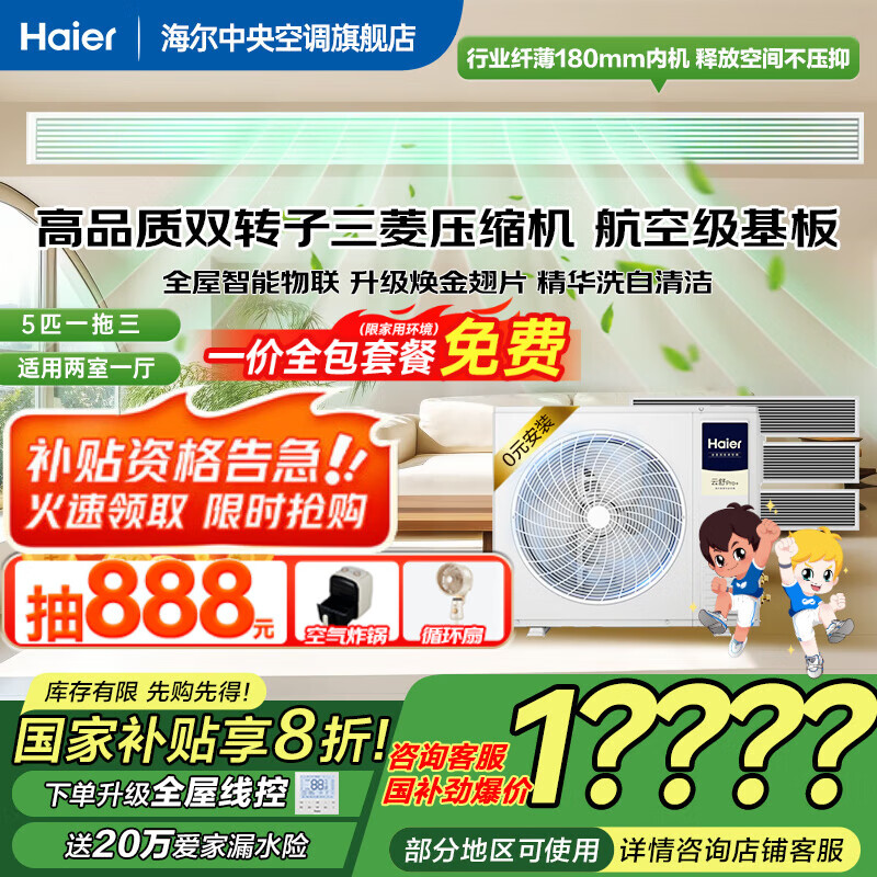 ���� Ƕ��ʽ�յ� ����Pro+ 5ƥ��һ����Ч