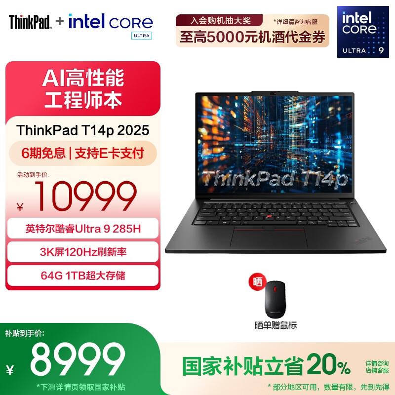 ThinkPadT14p AI 2025 ȫ�¿��Ultra������ ��������ܱ�ѹ����ʦ���ʼǱ����� Ultra 9-285H 64G 1TB-03CD