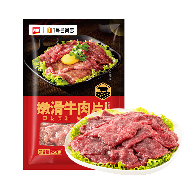 1�ŵ궨�� �����ۻ�ţ��Ƭ 250g ���ʻ���̹������̳����տ�ʳ�� 19.9Ԫ