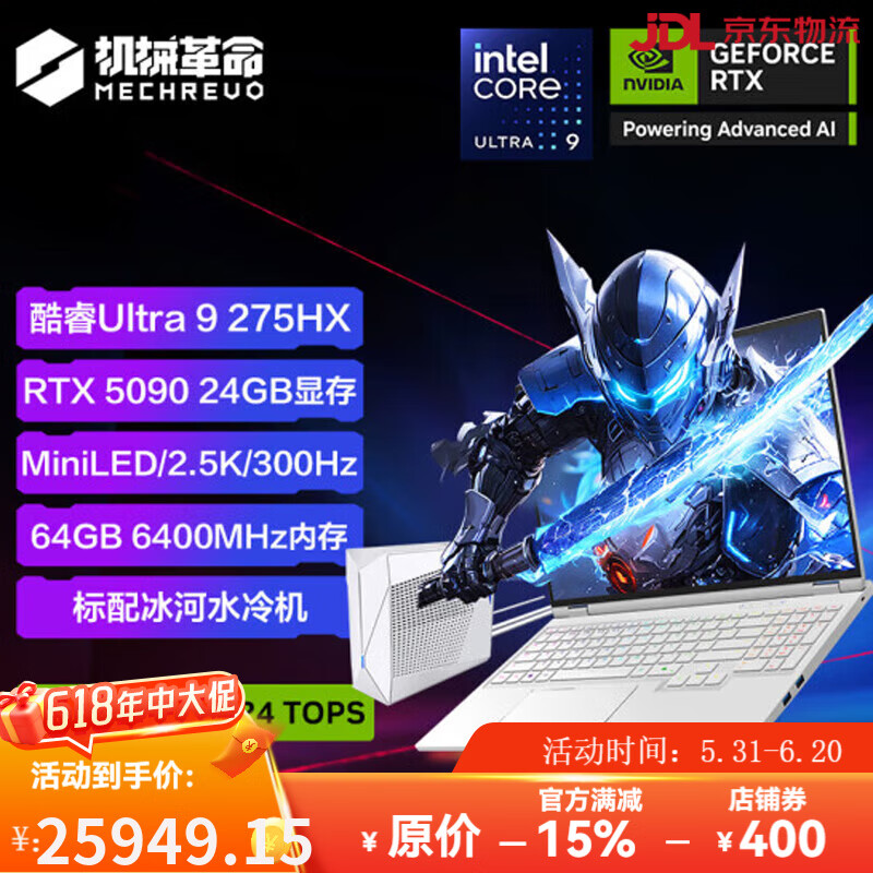 机械革命机械革命耀世16Ultra游戏本2025新品酷睿U9-275HX处理器 满血5090 酷睿U9-275HX丨RTX5090丨175W 标配:64G内存+2TB