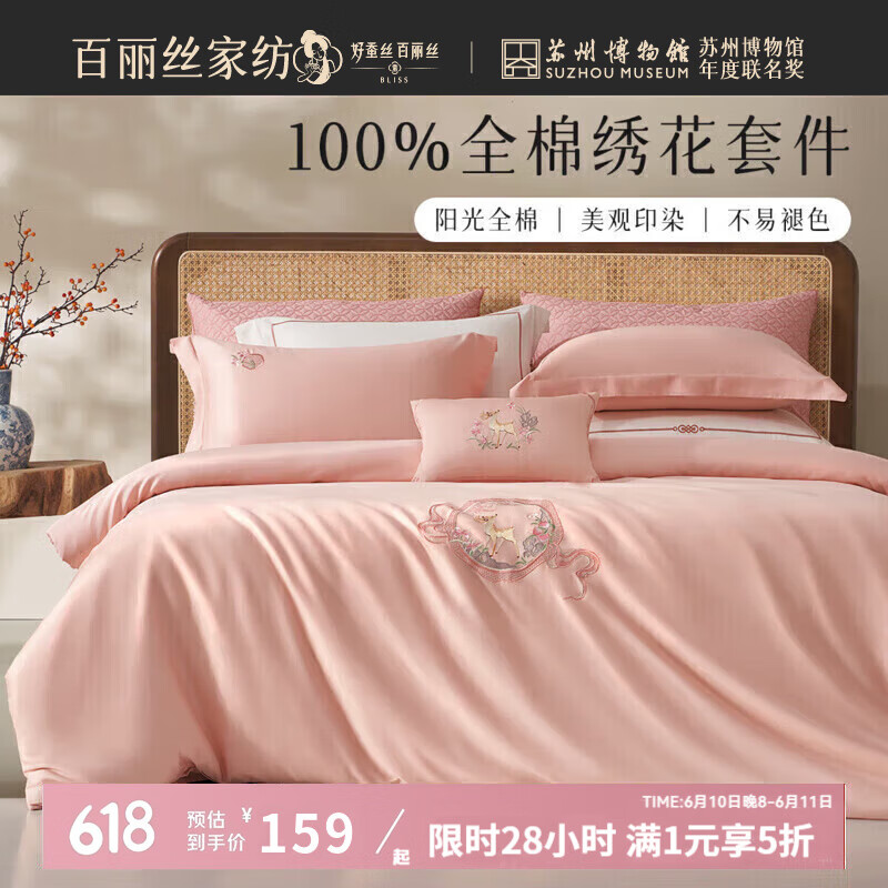 ����˿ˮ�Ǽҷĳ�Ʒ���ļ���60֧�����׼����ޱ��״��������ļ��� ¹���������� ������ ������150*210cm��