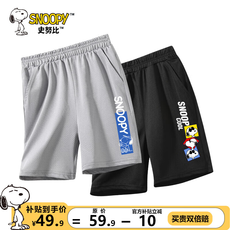 史努比男童速干短裤夏季中大童薄款运动裤儿童凉感透气外穿五分裤夏装 灰 蓝白努比S+黑 墨镜努比S 160