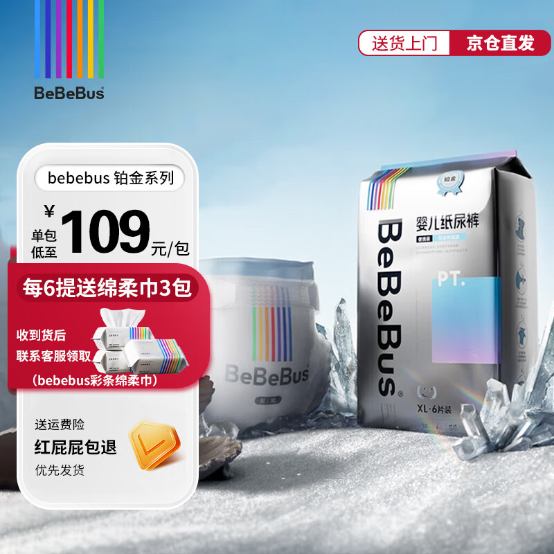 bebebus ���������� XXL�롢28Ƭ/��