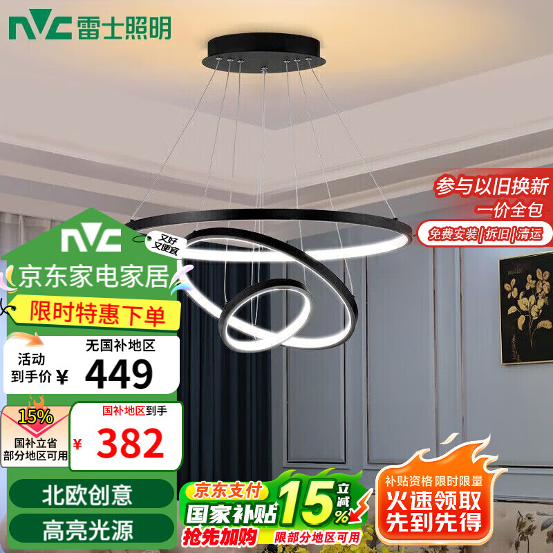 雷士（NVC）餐吊燈現(xiàn)代簡約吊燈吧臺燈北歐風裝飾燈時尚餐吊燈70瓦EXDN9026