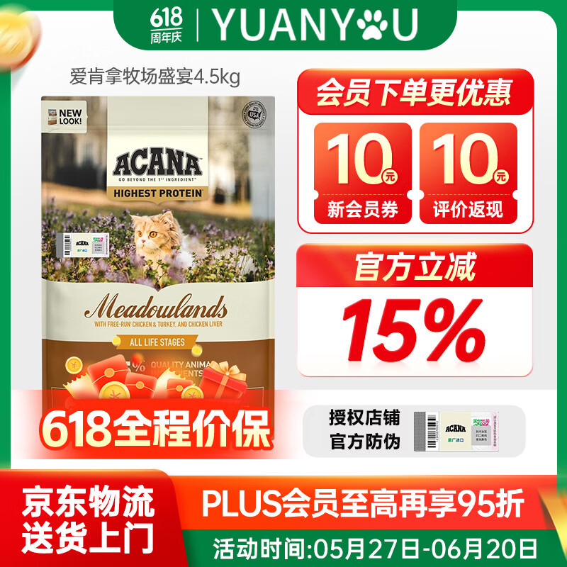 ������ �޹�è�� 4.5kg