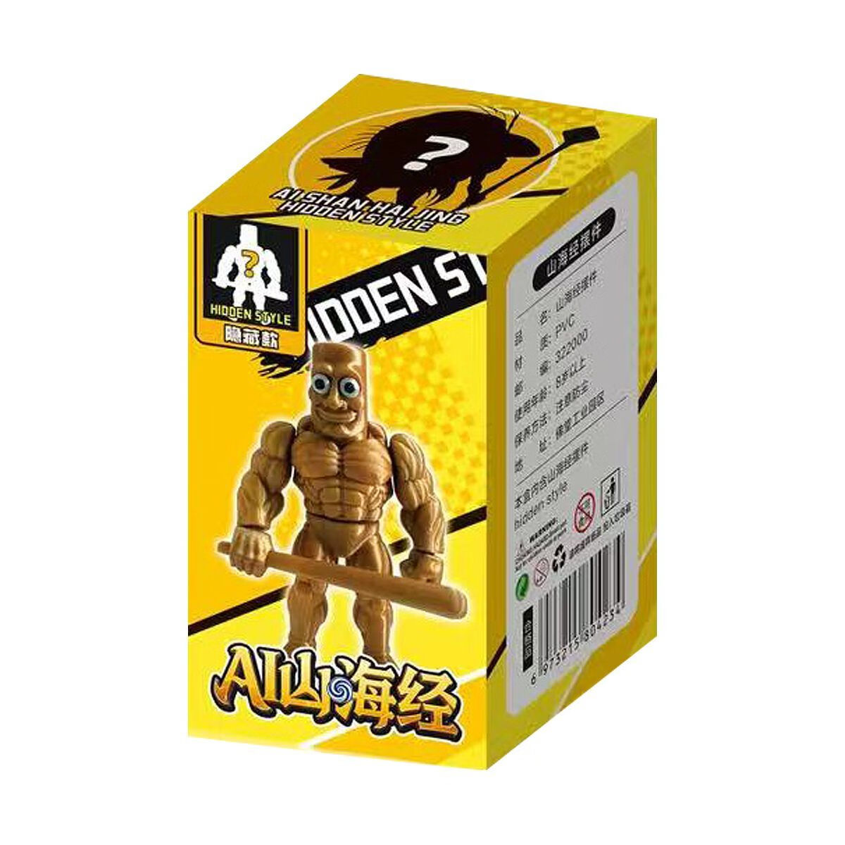 赟娅外国美国山海经积木手办q版全套融合怪木棍人AI摆件模型玩具 手办盲盒【整套6个+18卡片】