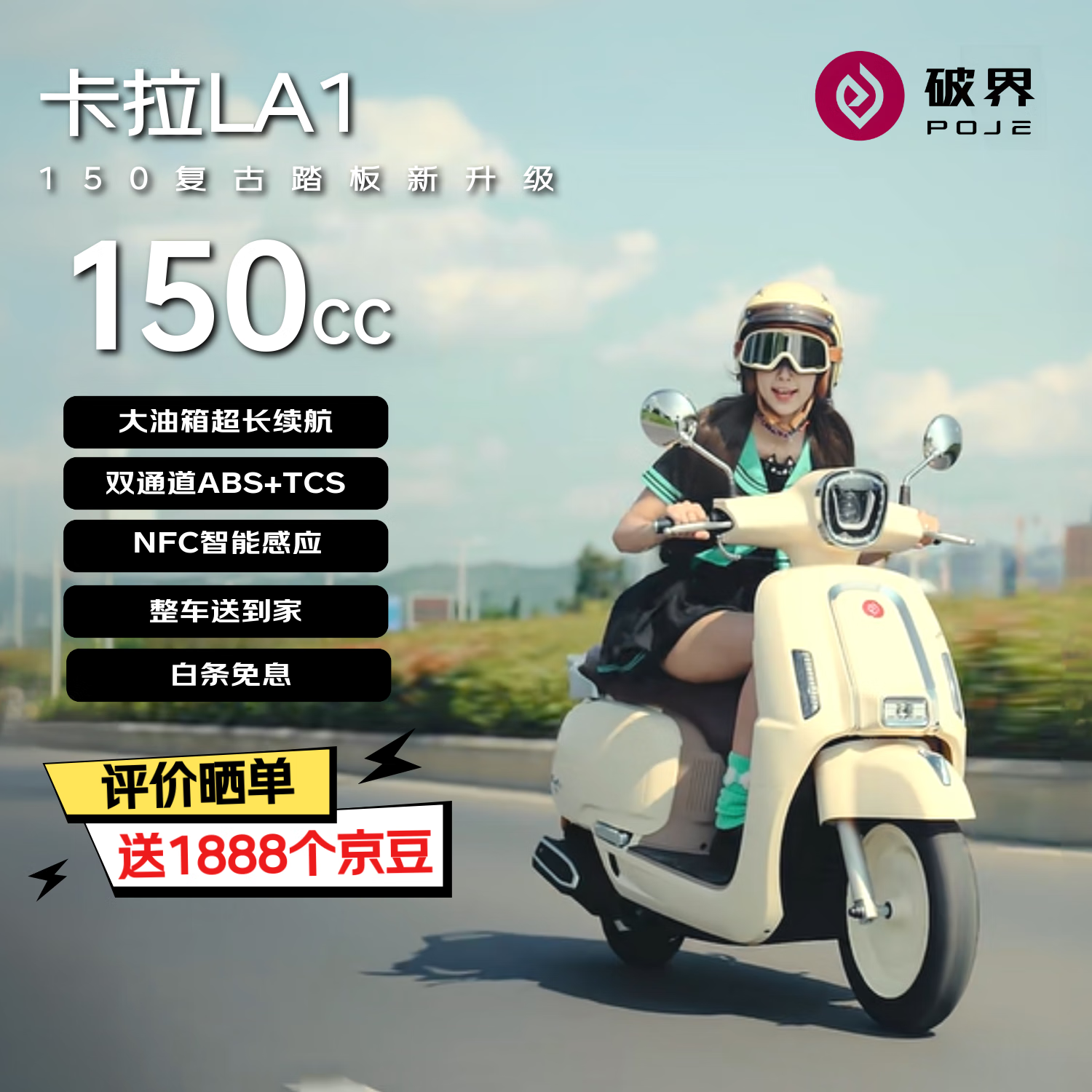 �ƽ�2025���¿�150����LA1̤��ȼ��Ħ�г�ABS�������Ÿ���� ������