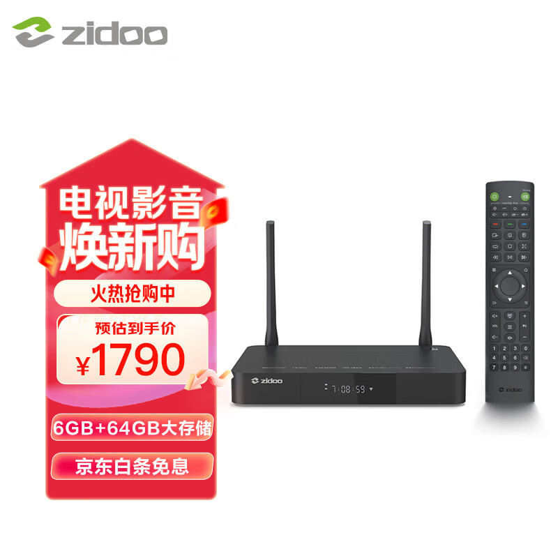 芝杜（ZIDOO）Z9X8K高清网络硬盘播放器8KUHD杜比视界高清播放机-V12蓝牙遥控器