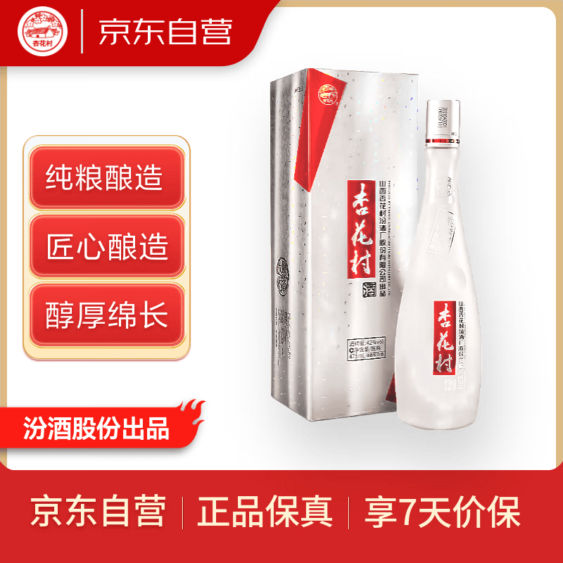 杏花村汾酒 鲲鹏有志 清香型白酒 42度 475mL 单瓶装 送礼宴请