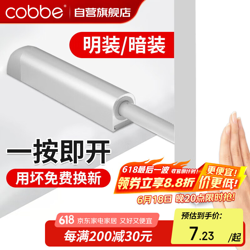 卡贝衣柜反弹器按压式弹门器按弹器碰珠免拉手隐形门橱柜抽屉顶珠