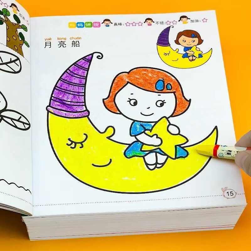儿童涂色画幼儿绘画启蒙宝宝涂画书籍简笔画入门儿童绘画填充 【全套6本】儿童阶梯涂色画