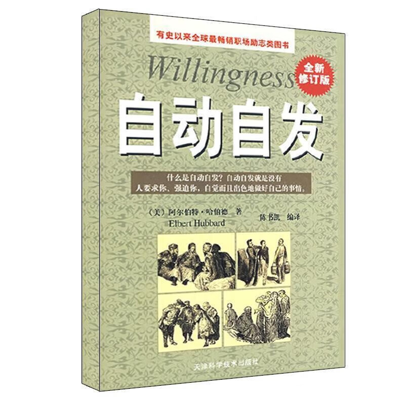 自动自发