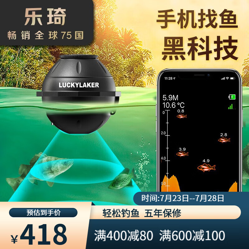 开箱使用乐琦探鱼器到底怎么样？大神吐槽揭秘真实情况