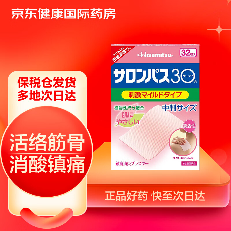 抢先一步!了解京东100013410047商品价格趋势,买到实惠好货!