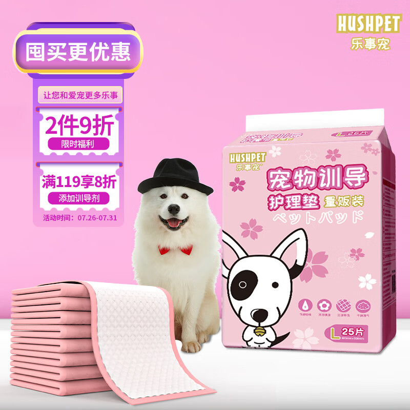 直观感受评测乐事宠宠物尿垫怎么样好不好，对使用的问题看法