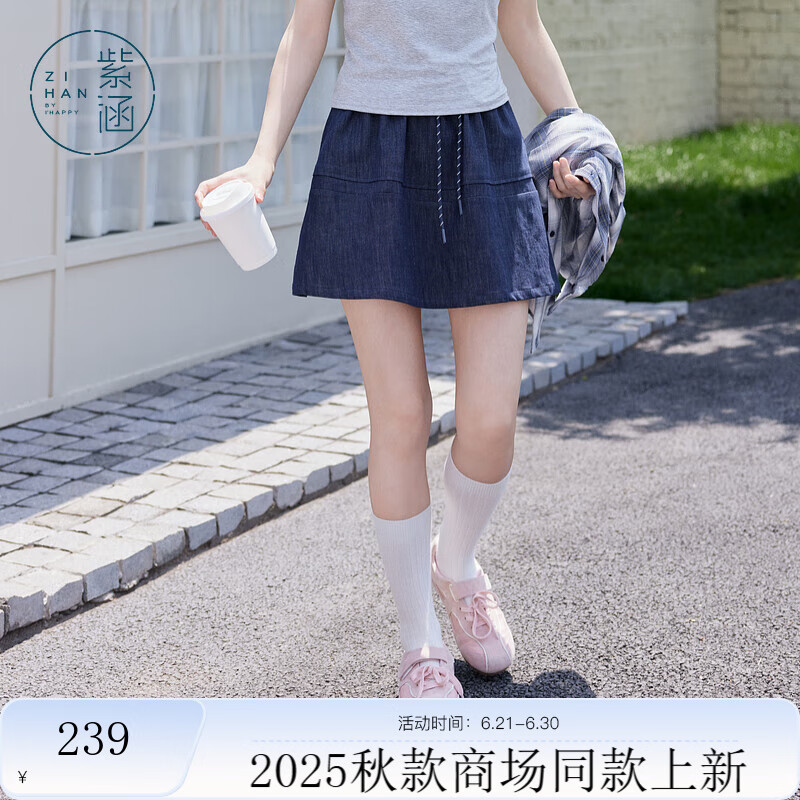 紫涵（ZIHAN）紫涵条纹拼接牛仔a字短裙女2025秋季新款系绳松紧高腰藏青半身裙 藏青 M