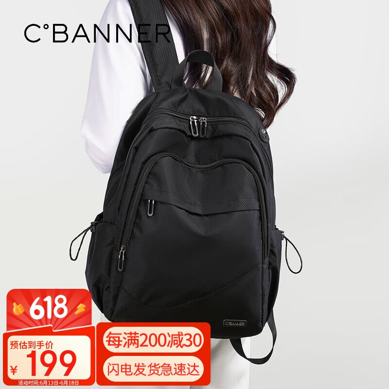 千百度 C°BANNER双肩包女书包书包初中生大容量简约休闲旅行背包高颜值电脑包百搭