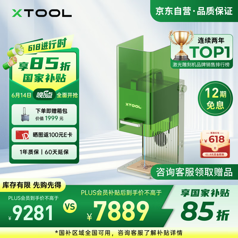 XTOOLF1 激光雕刻机切割机刻字打印打标机 便携式雕刻机小型