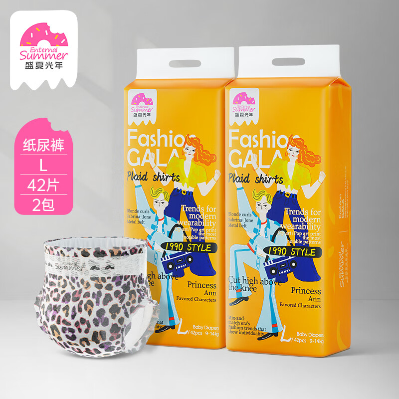 盛夏光年经典gala婴儿纸尿裤轻薄透气宝宝拉拉裤尿不湿2包 纸尿裤L码42片*2包（9-14kg）