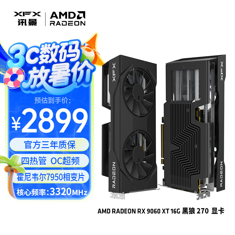 Ѷ�� AMD RADEON RX 9060 XT �Կ� RX 9060 XT 16GB