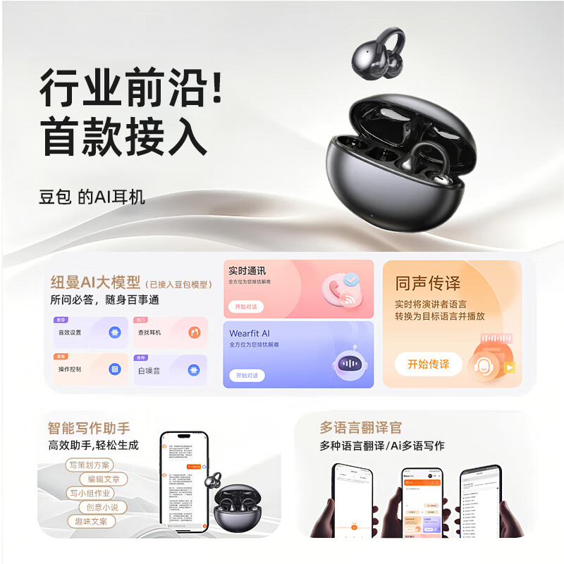 纽曼(Newmine)【2025最新款丨智能AI】蓝牙耳机无线耳夹式不入耳实时翻译同声传译运动跑步降噪超长续航 肤色丨AI大模型丨实时翻译