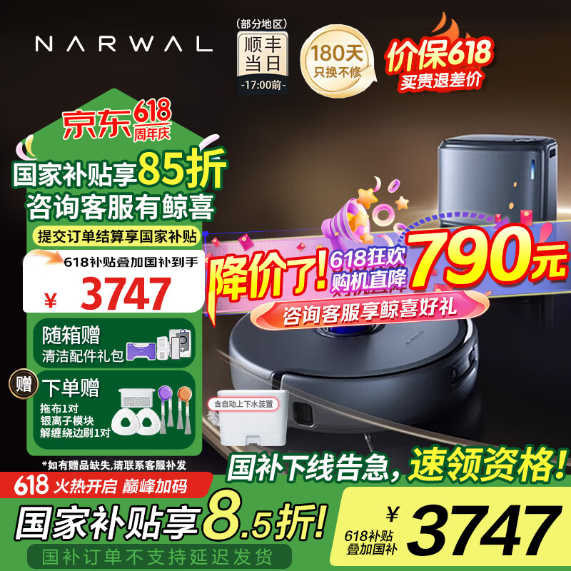 NARWAL/�ƾ� ��ң001Max ɨ�ػ����� ˫о˫Ŀ ����ˮ��