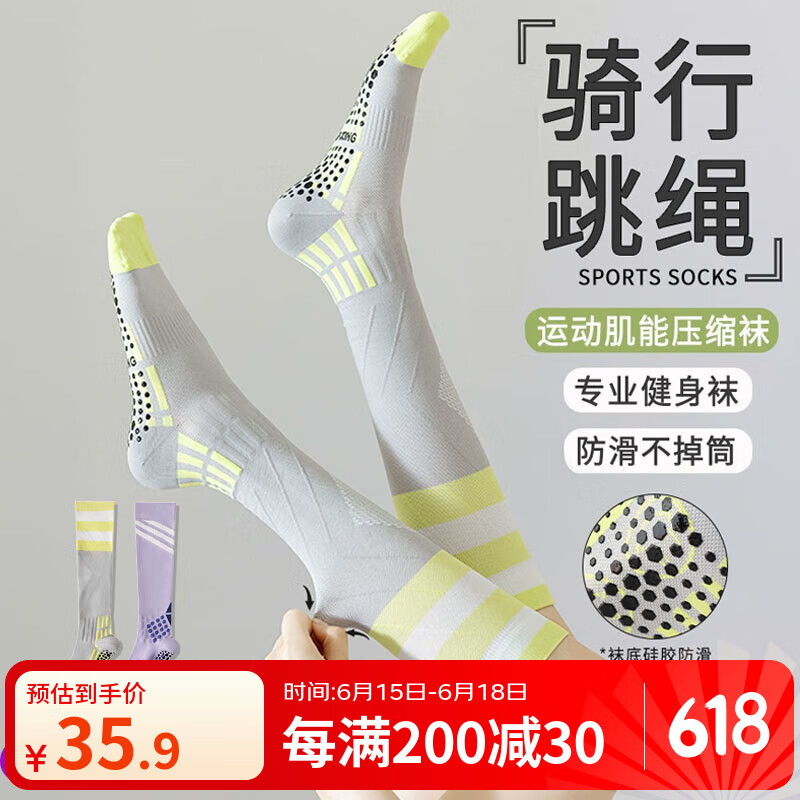 杜威克压力袜子专业防滑瑜伽女运动跑步跳绳肌能压缩中长筒小腿袜 2双装
