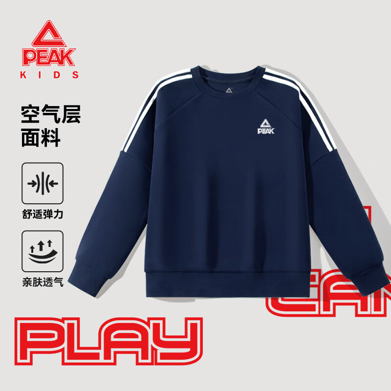 匹克童装男童卫衣春秋款2026新款儿童空气层卫衣运动长袖女童春装上衣 藏蓝/PK标白硅胶K 140