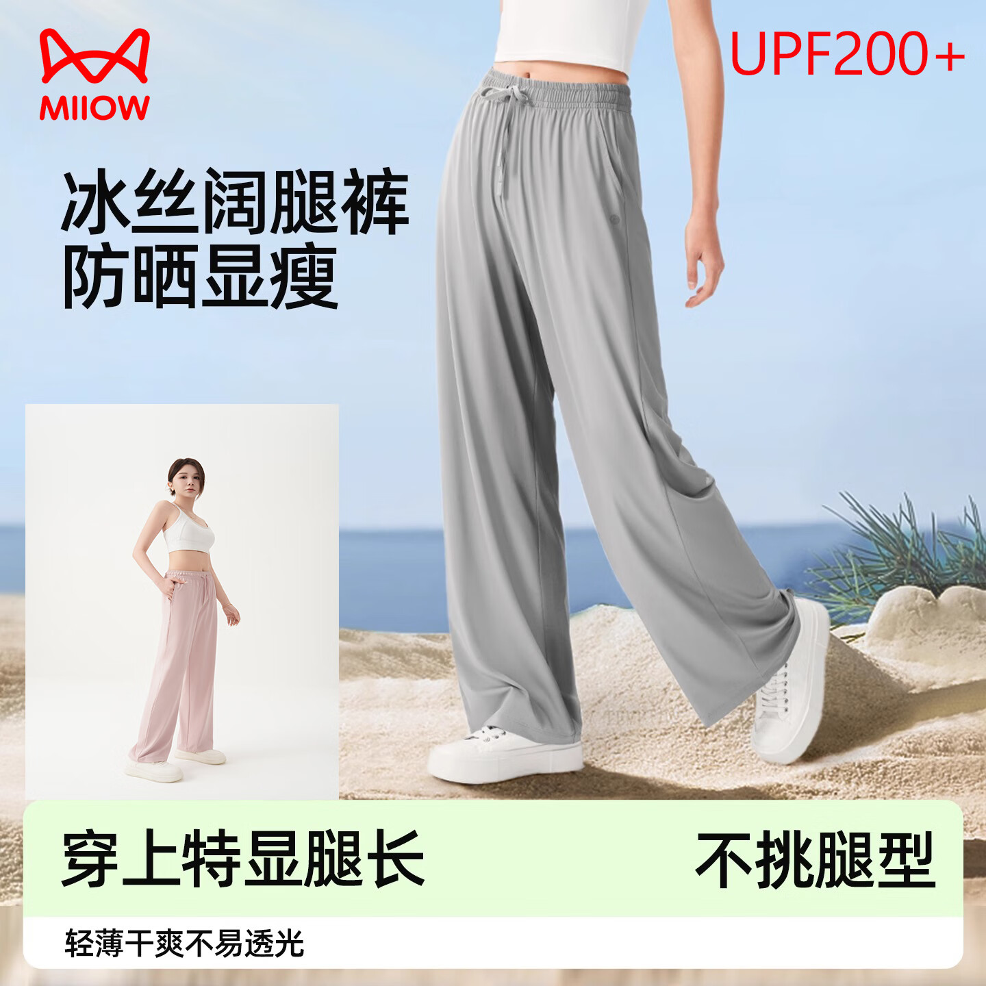 猫人防晒裤女新款冰丝凉感薄款显瘦运动裤子直筒阔腿长裤 灰色 S