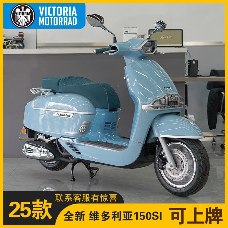 龙嘉维多利亚150si 复古踏板摩托车水冷150cc平踏全新整车可上牌 玻璃