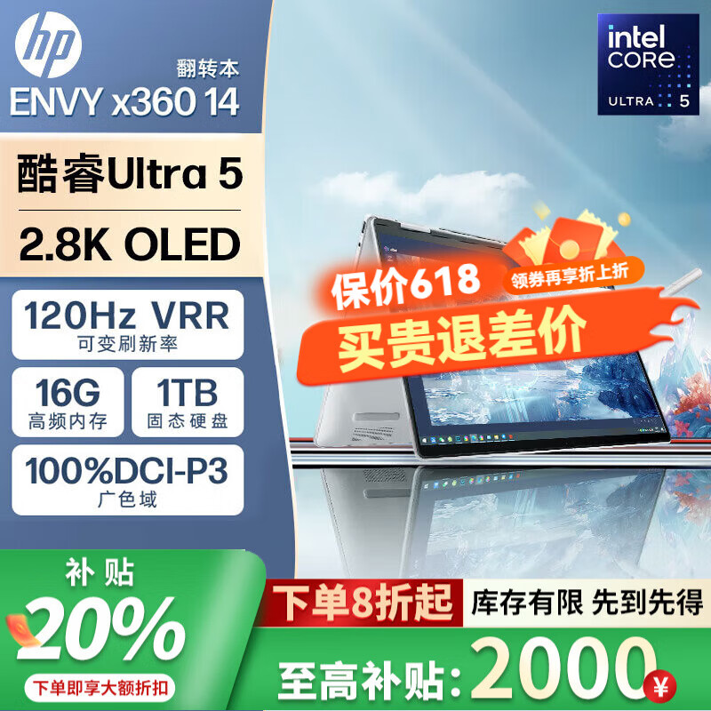 惠普（HP）ENVY x360 14 全新酷睿 触控翻转轻薄商务办公本 AI金属旗舰创意设计笔记本电脑 Ultra5 16G 1TB 星空灰