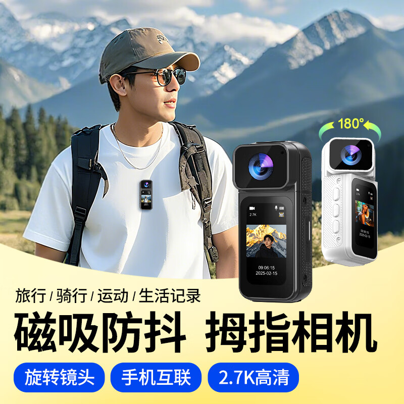 伴兮拇指相机vlog相机随身拍摄像机拇指运动相机胸前记录仪儿童录像骑行旅游拍摄自媒体口袋小型挂脖式 黑色【磁吸挂绳套装】2.7K超清+手机互联 32G内存卡
