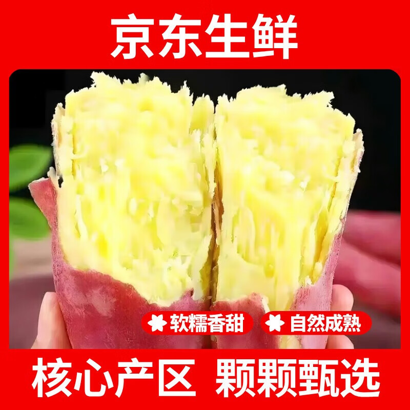 绿水秦川正宗陕西板栗红薯蜜薯当季新鲜蔬菜生鲜自然熟地瓜番薯果蔬整箱 特选5斤超值装 净重约4斤+