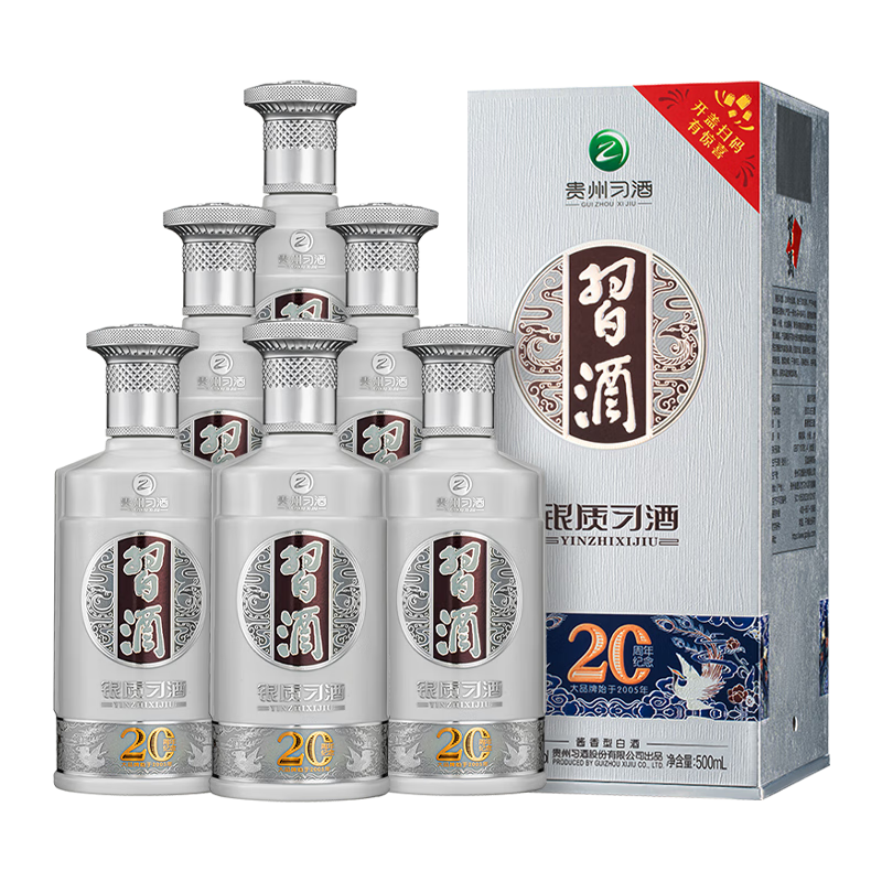 习酒贵州习酒银质习酒第三代53度500ml酱香型白酒 新老款随机发货 53度 500mL 6瓶 整箱装