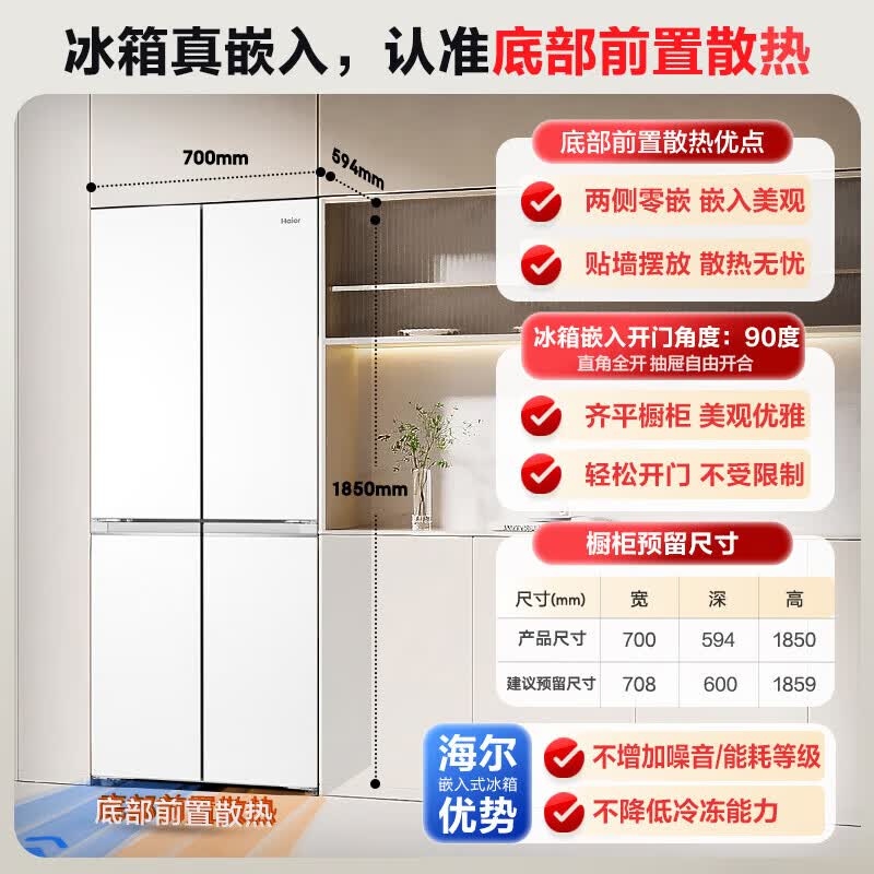 Haier/���� С�컨418�� ʮ�ֶԿ��� ���� BCD-418WGHTDB9WVU1 2599Ԫ