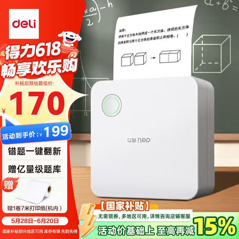 得力(deli)X3B学习错题打印机 作业整理喵喵机学生开学文具礼物家用便携热敏标签照片打印机2英寸300dpi超清