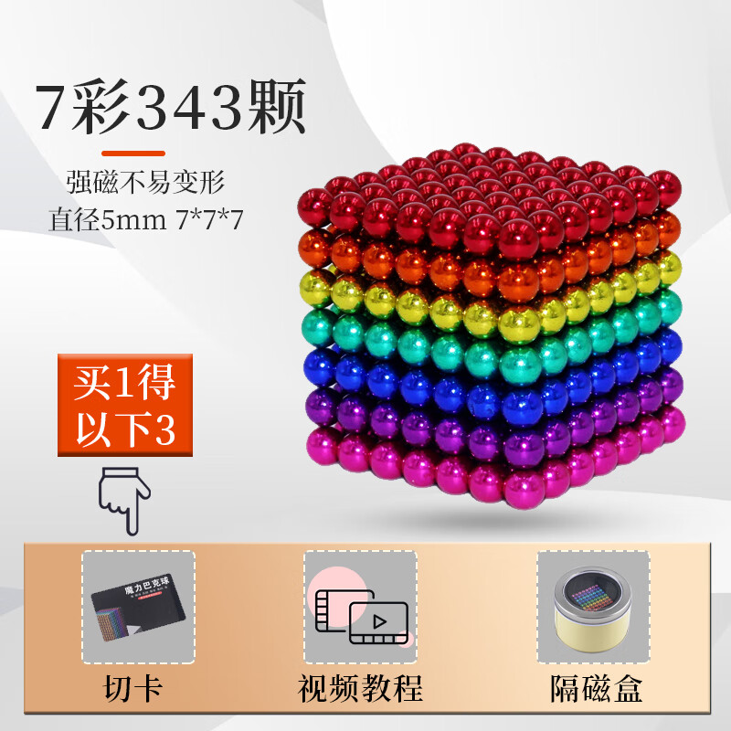 磁力球1000个玩法大全图解_磁力球教程简单 磁力球1000个玩法大全图解_磁力球教程简单（磁力球简单玩法视频） 磁力资讯