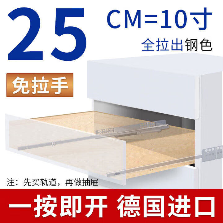海蒂詩(shī)（Hettich）反彈導軌V6全拉出抽屜滑軌滑道阻尼靜音緩沖托底滑軌 01反彈全拉出10寸25cm 1副